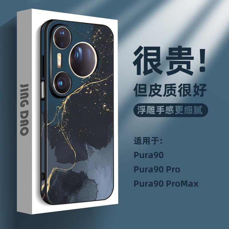 Подходит для чехла на мобильный телефон Huawei pura90pro pura90promax новый полноразмерный P80Pro однотонная кожа p70 противоударный