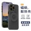 Дышащий сетчатый чехол для iPhone15Pro и 14Pro с функцией рассеивания тепла, магнитная зарядка, защитное покрытие с приятными на ощупь свойствами.