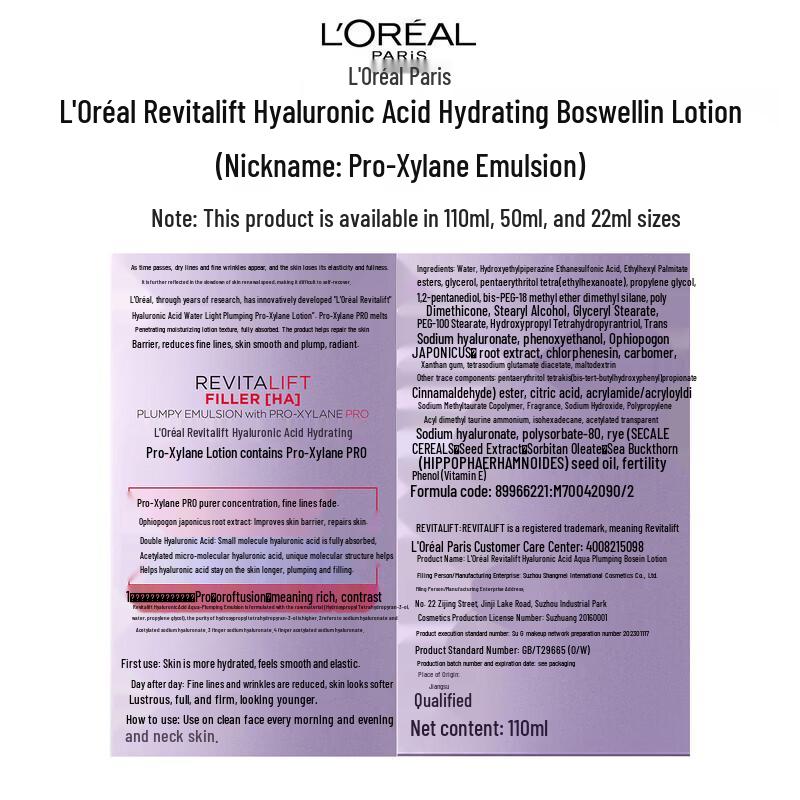 Набор средств для ухода L'Oréal Revitalift с гиалуроновой кислотой