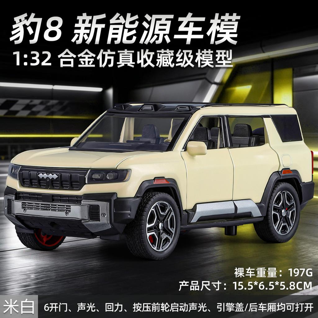 1:32 Fangchengbao Bao 8 New Energy Hardcore SUV Off Road Vehicle Metal Alloy Diecast Model Car Collectibles Decorative Gifts