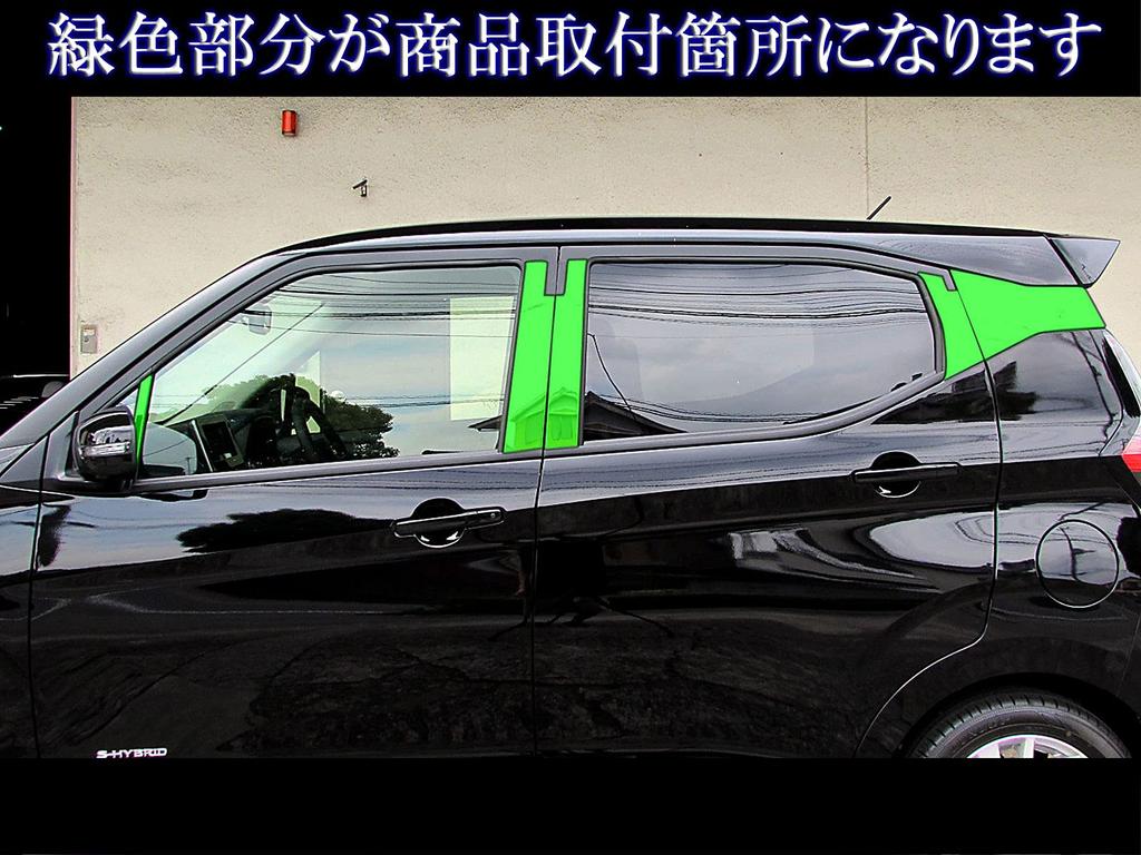 BRIGHTZ Накладки на стойки из нержавеющей стали с покрытием для Honda Days и 48 моделей с козырьками Ultra-Mirror (Набор из 8 предметов) 43, 44, 45, 46, 47,