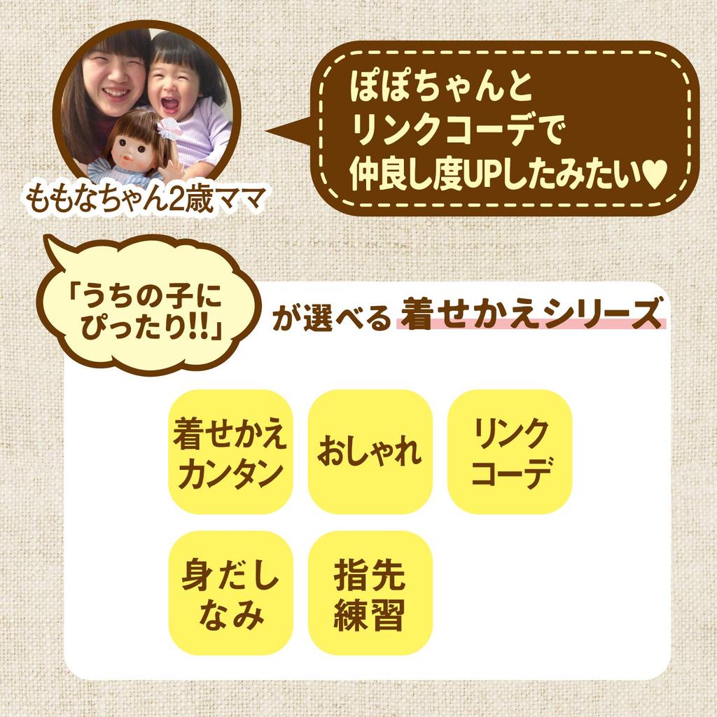 Люди Попо-чан Наряжалка Мечтательное Платье Ссылка Координация с Аксессуарами