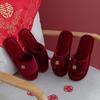 Wedding Slippers Summer Red Slippers Couple Festive Wedding Bride Dowry Wedding Shoes a Pair of Spring and Autumn Indoor Non-slip