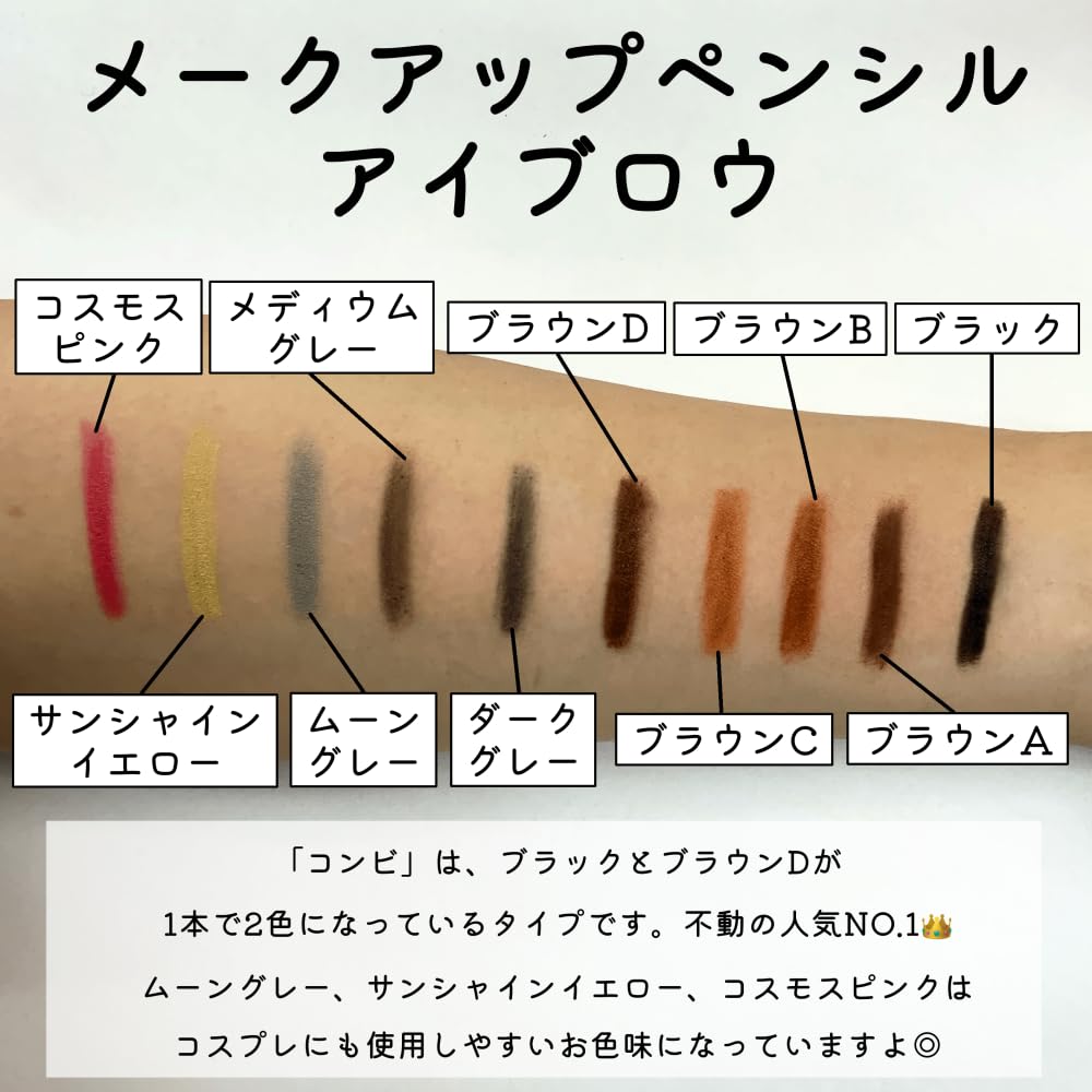 Карандаш для бровей Miyoshi Makeup Brown B