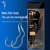 "Qianshou Xiaoxianlang Автоматический переворачивающийся двойной крючок Рыболовные снасти - Трехгибый рыболовный крючок с поводком"