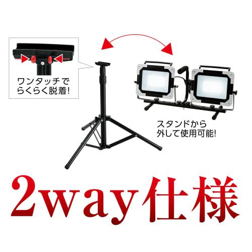 Takagi LED Work Light Stand Type Double 60W WLT-060LWA EARTH MAN Work Light Floodlight Lighting