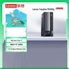 Lenovo Коммерческий настольный ПК Yangtian M4000q (i7-14700, 8 ГБ ОЗУ, 512 ГБ SSD) (Китайская версия)