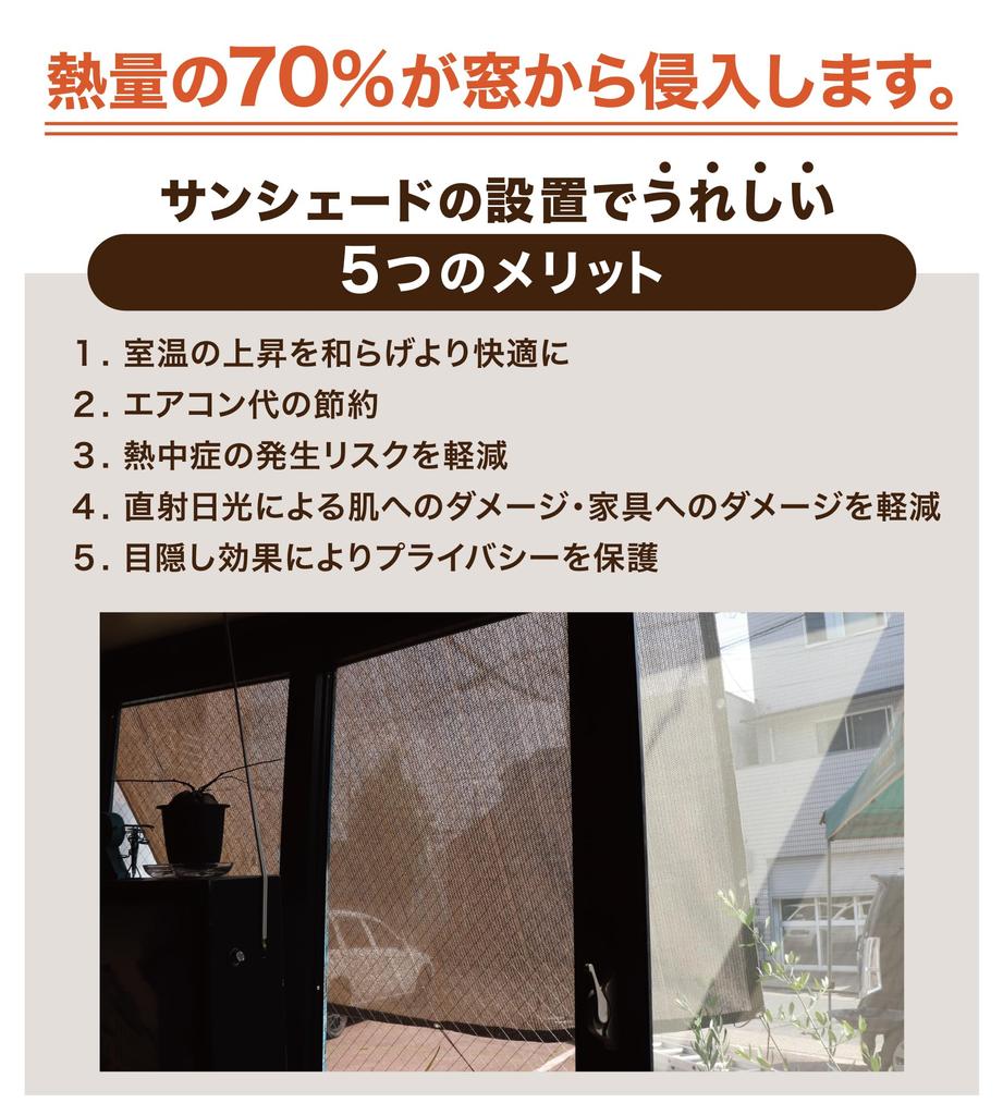 Weekend Mocha for Balconies and UV Includes 4 Attachment Japanese Brand x Daddy's Sunshade, Brown, Breathable, Gardens, Protection, Cords, (1.8 2.7m)