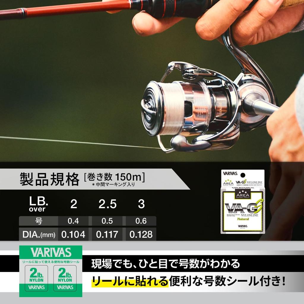 VARIVAS Super Trout Area Нейлон 150м Натуральный VA-GS 2.5lb (нет. 0,5)