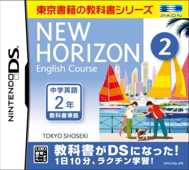 Курс английского языка New Horizon 2 DS