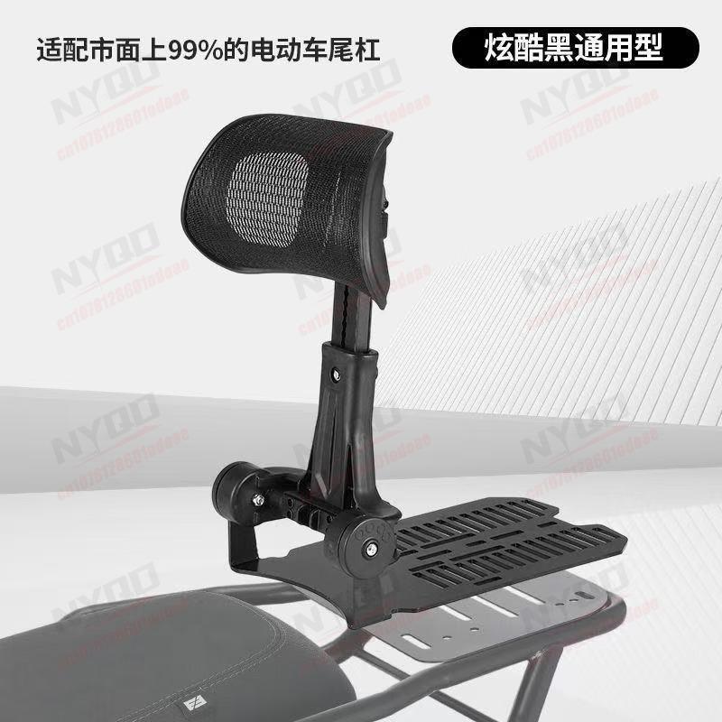 Foldable Backrest for Electric Scooter Motorcycle, Adjustable Lumbar Support, Rear Seat Waist Cushion for E-bike.