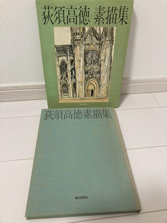 [Б/У] Таканори Огису артбук и каталог набор из 6 томов