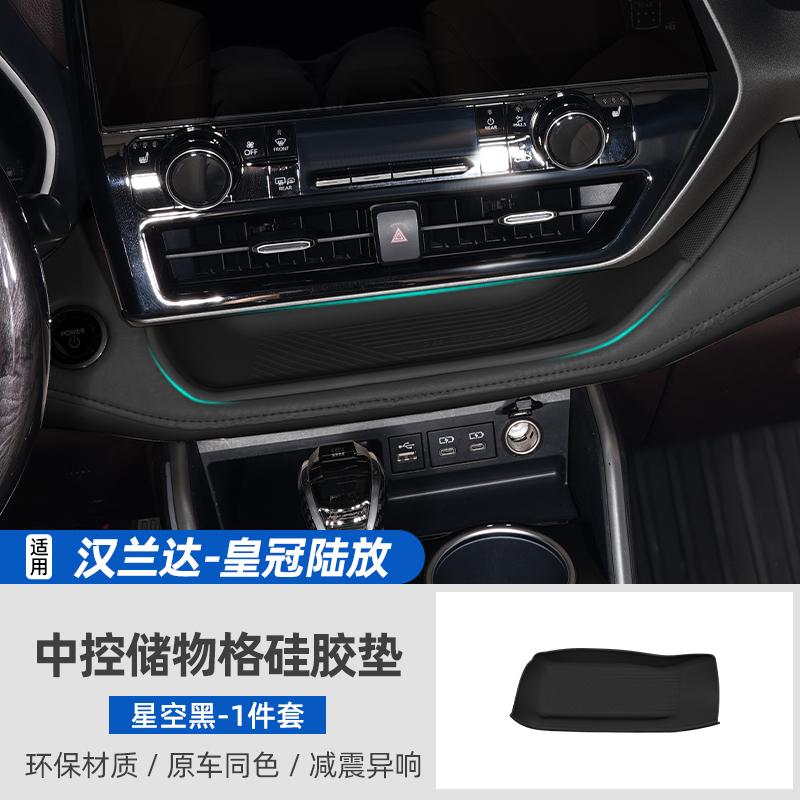 Коврик в консоль SHUN SOON для Toyota Highlander/Crown Kluger 2021-2025 Силиконовый противоскользящий лоток