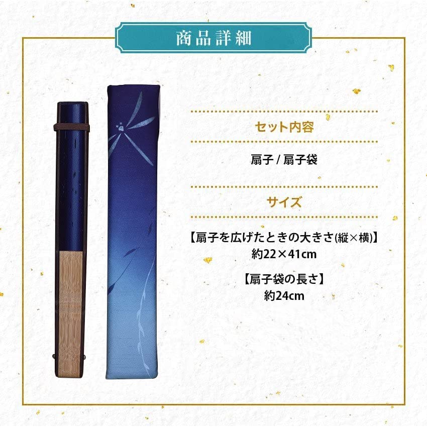 Fan Fan Set with Dragonfly Light Blue [Osaka Choseido] Fan, Men's, Fashionable, Business, Bag, Holder, Handkerchief, Long,