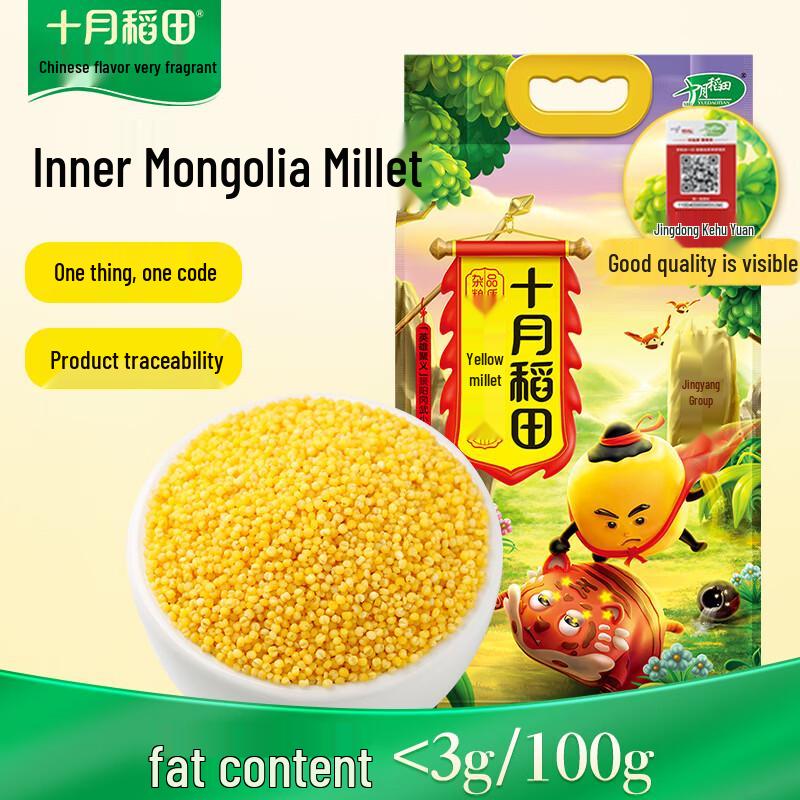 Inner Mongolia Yellow Millet