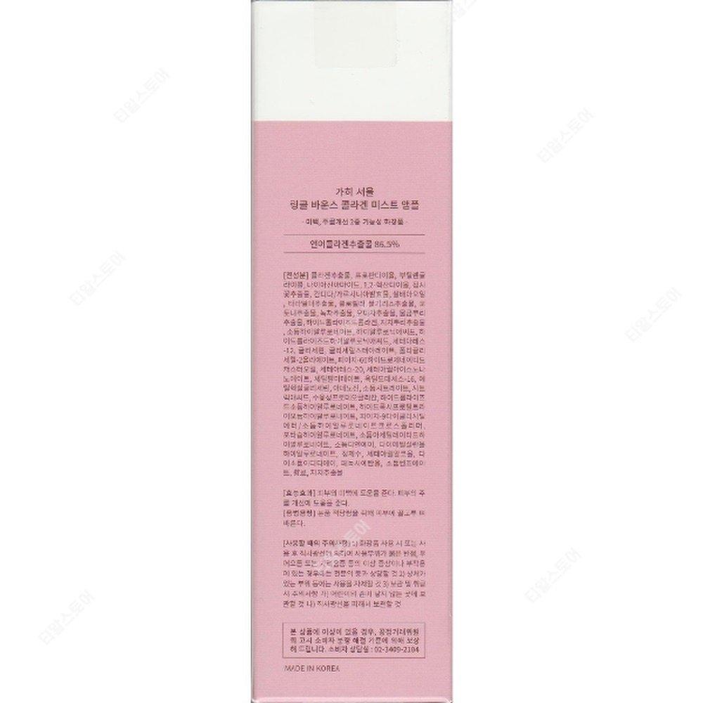 1 ампула Gahi Wrinkle Bounce Collagen Mist 120 мл