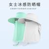 Sunscreen Hat Women's Summer UV Protection Face Protection Neck Big Eaves Removable Mask Cycling Hat Shawl Hat Shade