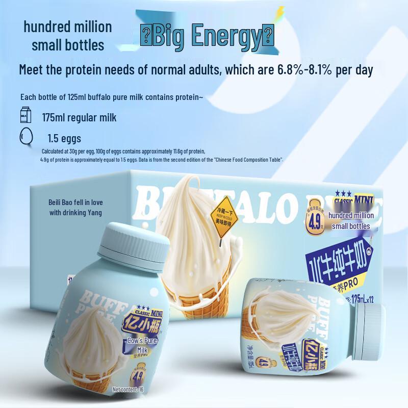 Yixiaoping Buffalo Milk & Beverages