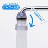 Kurita Aqua Tap Made In Japan A+ CQA-2097