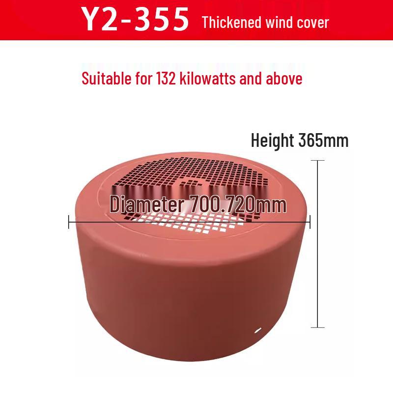 Y2Y Motor Fan Cover for 80-355 Fan Hood: Three-Phase Electric Motor Blade Protection