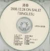 CD KIYOHARU - Синглы NONE NONE 2008 Япония Японская Поп/Рок Б/У