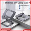 Lenovo Регулируемая подставка для ноутбука Thinkplus ZJA6