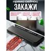 Вакууматор