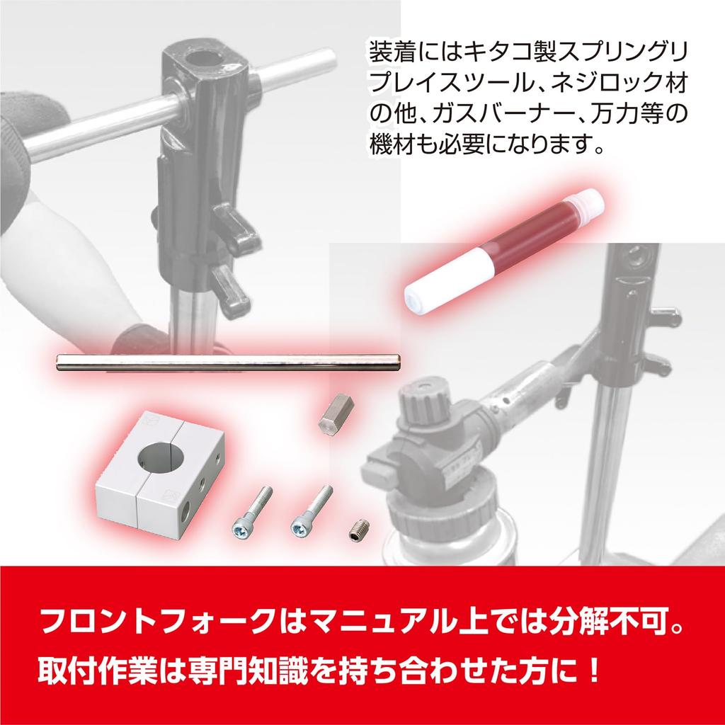 KITACO Initial Adjuster Set Grom Monkey 125 Ducks 125 Left and Right 1 Set (JC61/JC75/JC92) (JB02/JB03/JB05) (JB04/JB06) Etc. 502-1432100