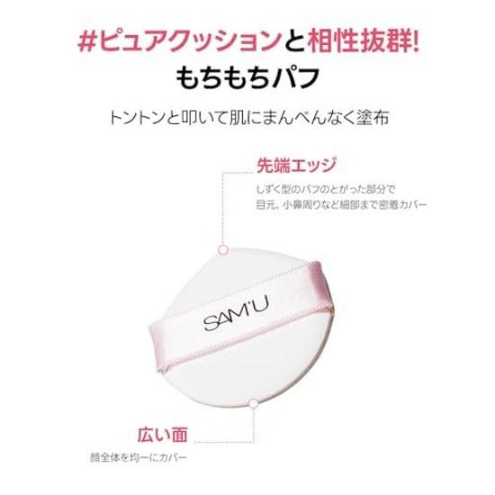 Samyu Sensitive Pure Cushion No. 23 (14g) Foundation SPF50 PA+++ Natural Brightness Calamine Moisturizing Skin Glass Adherence Base Makeup Like Dewy