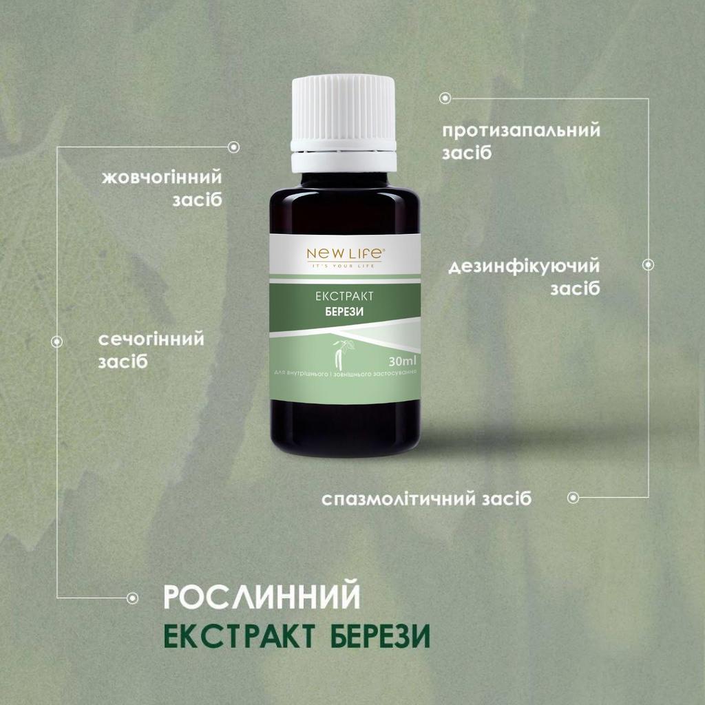 Birch Buds Extract Tincture Herbal Liquid Supplement Dietary New Life