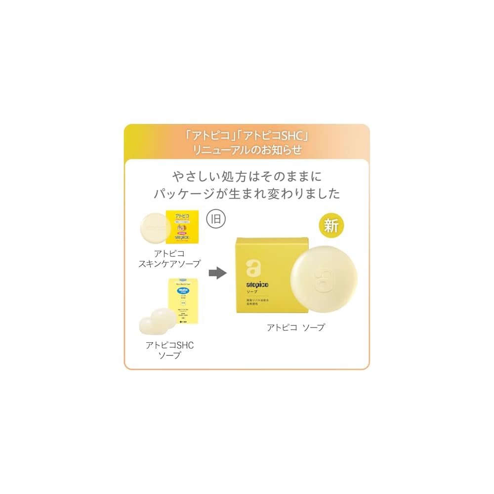 Atopico Soap 80g Solid Soap for Sensitive and Dry Skin - Hypoallergenic, Fragrance-Free,