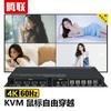 Разветвитель видеосигнала 4K HDMI KVM-переключатель TengLian