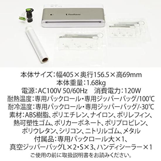 Вакуумная упаковочная машина FoodSaver VS0195, набор из 8 штук с рулоном для упаковки