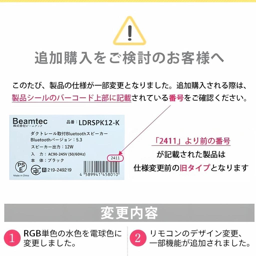 Bluetooth LED-динамик Beamtec, компактный, для трековой системы освещения, 12 Вт, с пультом дистанционного управления, LDRSPK12-W (белый)