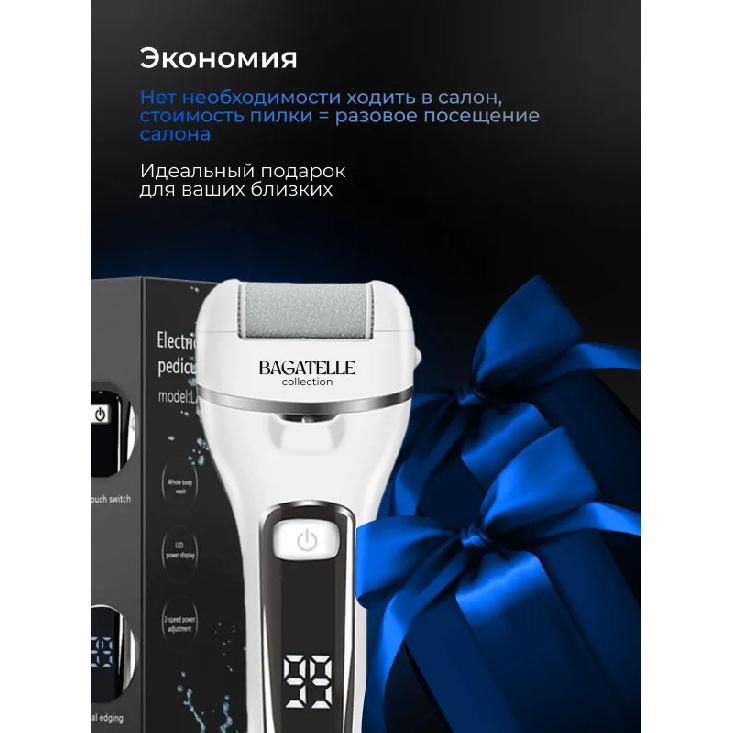 Набор инструментов для педикюра пяток: пилка, пемза, машинка-диск + 14 инструментов в подарок