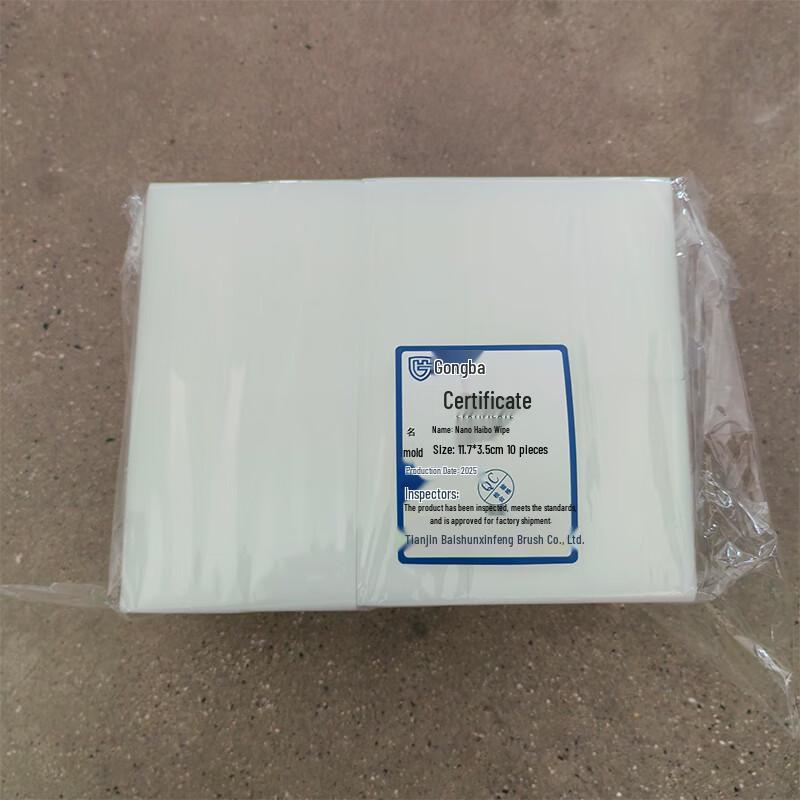 Gongba Nano Magic Sponge Eraser