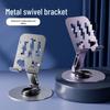 Цельнометаллический вращающийся держатель для телефона TikTok: Складной настольный держатель для стриминга и просмотра