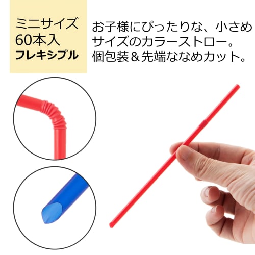 Strix Design Индивидуально упакованные соломинки, 180 соломинок (3 упаковки по 60 соломинок), 16 см x 4 мм Диаметр, 3 цвета, Гибкие мини-соломинки, Диагональный срез, Подходит для 2