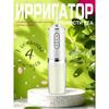 Ирригатор для полости рта