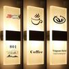Guesthouse LED Acrylic Door Sign for Private Room