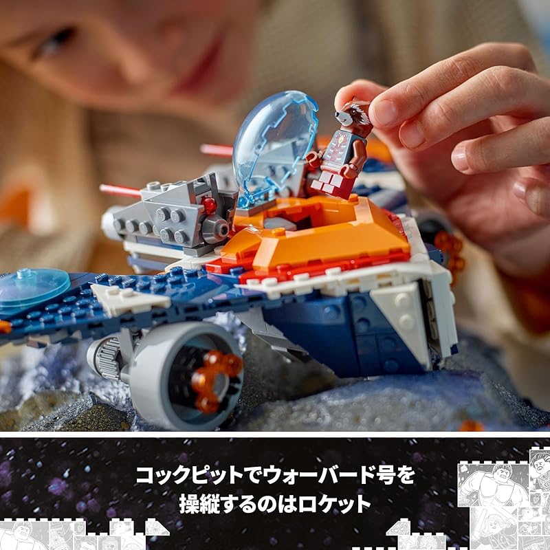 Lego super heroes Битва между Ракетой Warbird и Ронаном игрушки игрушка подарок блок мальчик девочка ребенок 7 лет 8 лет 9 лет 10 лет