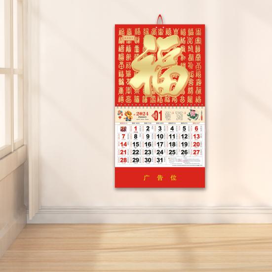 Настенный календарь на 2024 год, год Дракона Фу, персонаж, золотая фольга, традиционный китайский Новый год, ежемесячное подвесное украшение для календаря