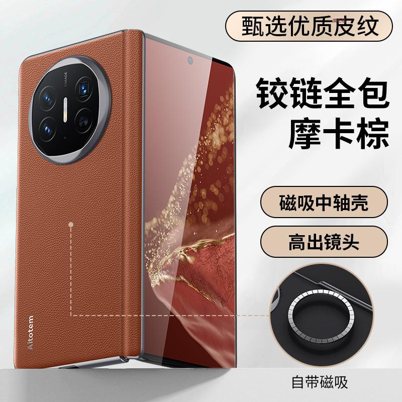 Применимо к чехлу для мобильного телефона Huawei matex6, магнитная линза, полноразмерный, x5, противоударный, шарнир центральной оси, складной, x3, деловой кожаный чехол