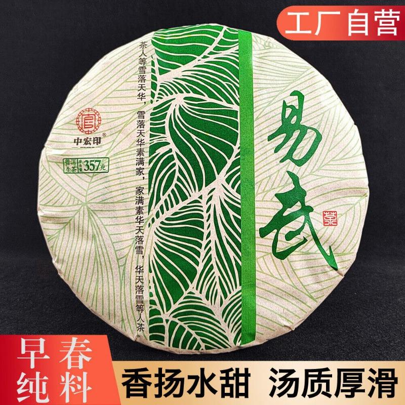 357 г Чай Иу Цзяо Му Пуэр Сырой пирог Иу Юньнань Семь пирожных Чай Пуэр