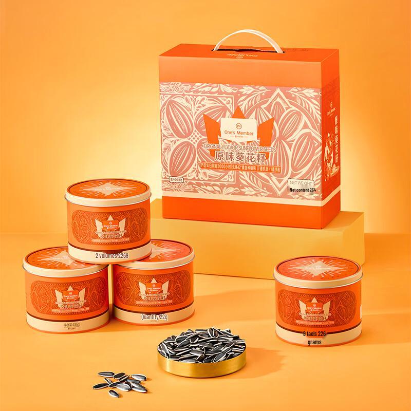 Chifeng Original Flavor Roasted Sunflower Seeds Gift Box