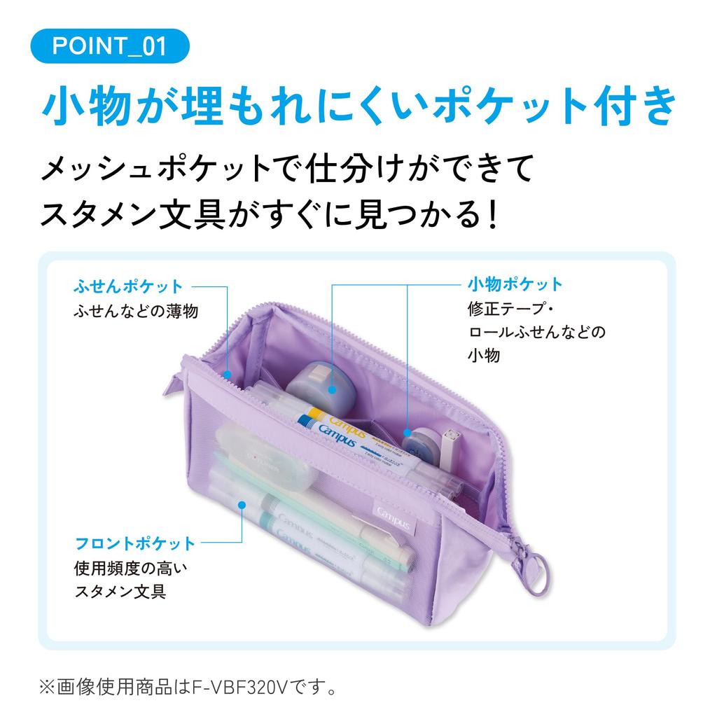 Purple Pencil Case [KOKUYO]