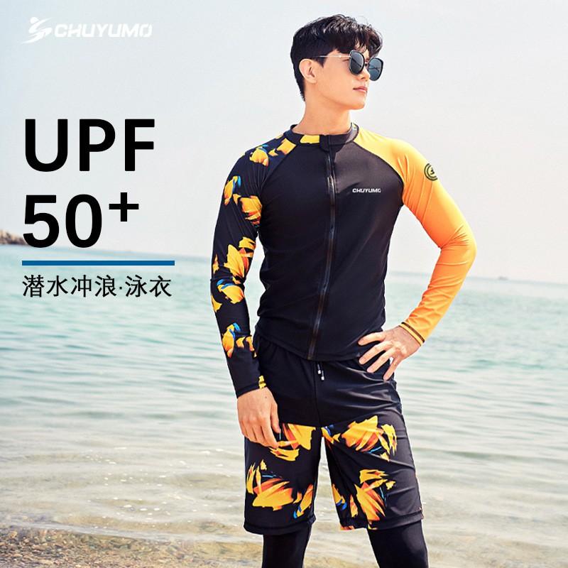 Mens Long Sleeve Rash Guard Quick Dry Wetsuit Snorkeling Diving Surfing Swimming