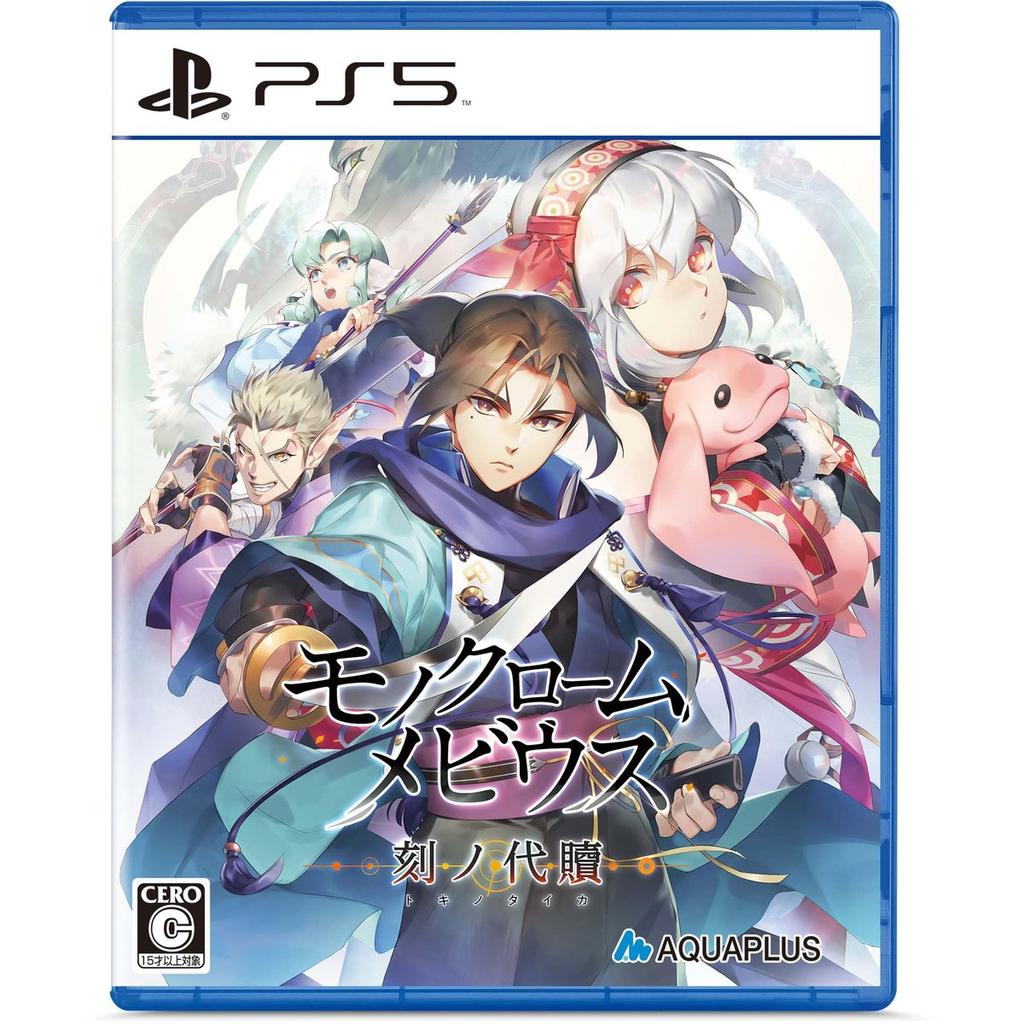 Монохромная лента Мёбиуса: Rights and Wrongs Forgotten Новое издание по сниженной цене для PlayStation 5 JRPG Игра от Aquaplus