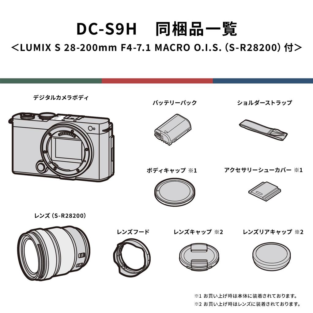 Беззеркальная камера Panasonic Lumix Комплект зум-объектива с высоким увеличением Jet Black Полнокадровая S9H-K DC-S9H-K