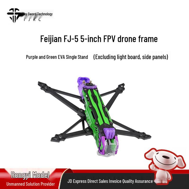 Рама FPV-дрона TJRC Flying Sword FJ-5 5 дюймов (Китайская версия)